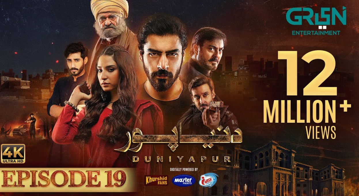 دنیا پور ڈرامہ کی تازہ ترین قسط: مکمل جائزہ اور حقائق