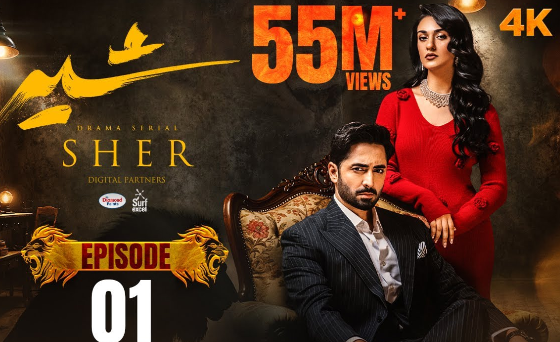 پاکستانی ڈرامہ شیر قسط 22 کی مکمل کہانی، تجزیہ اور ناظرین کا ردعمل